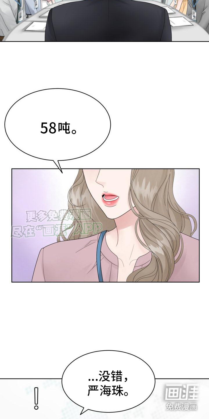 第2章：精英组长