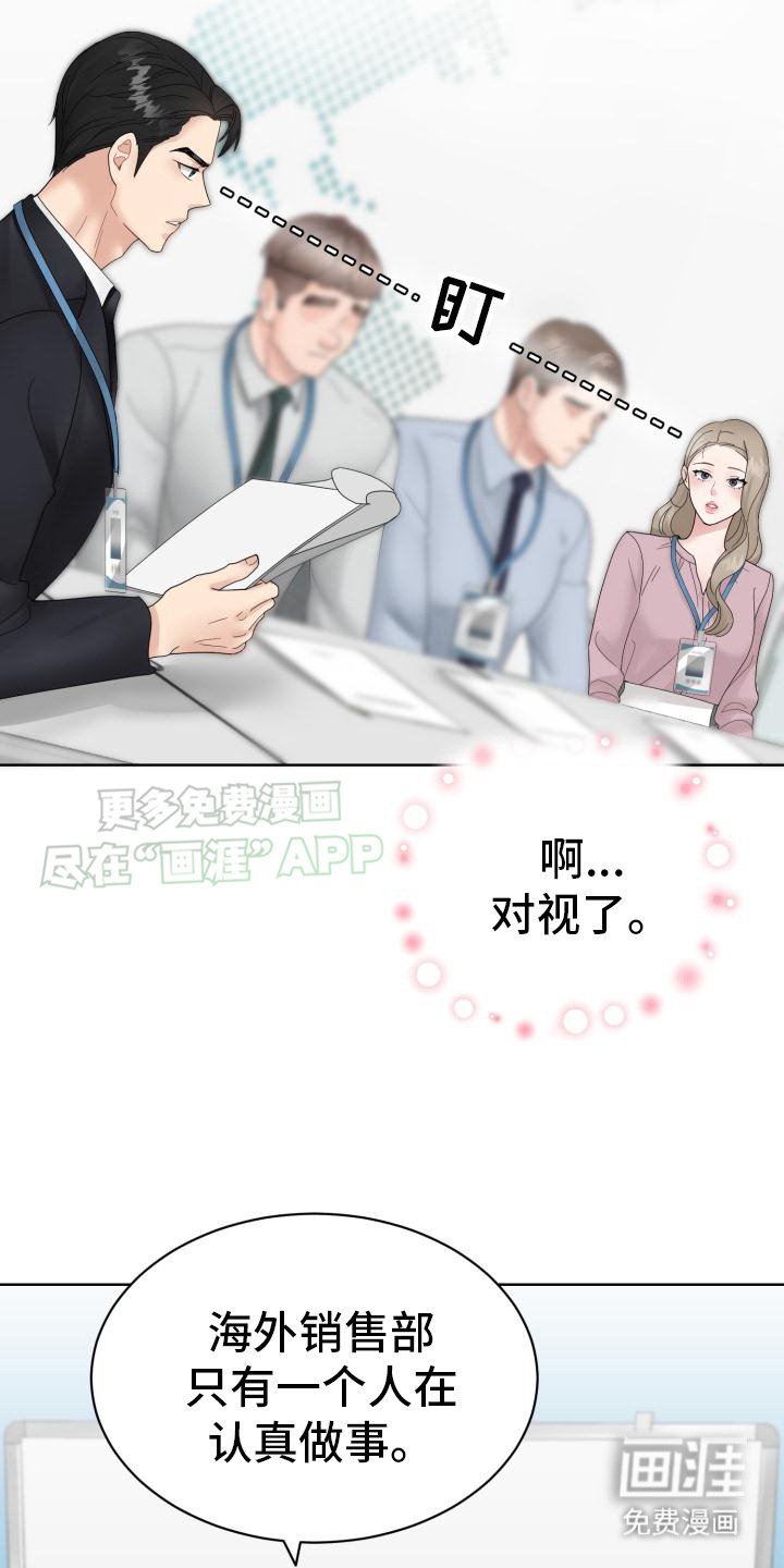 第2章：精英组长