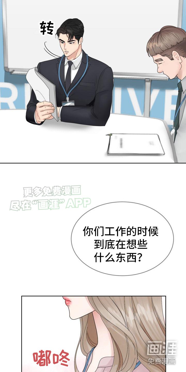 第2章：精英组长