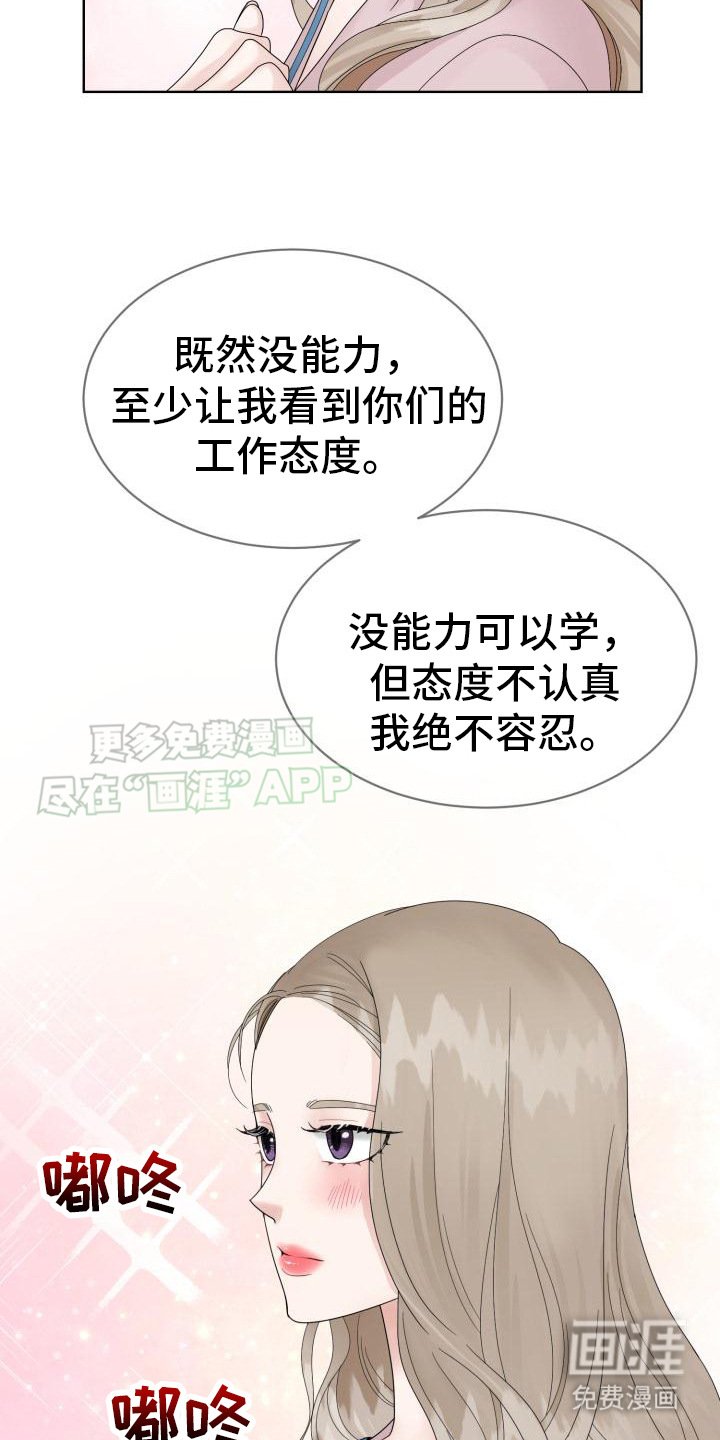 第2章：精英组长