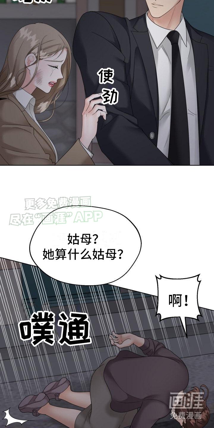 第20章： 跟我走
