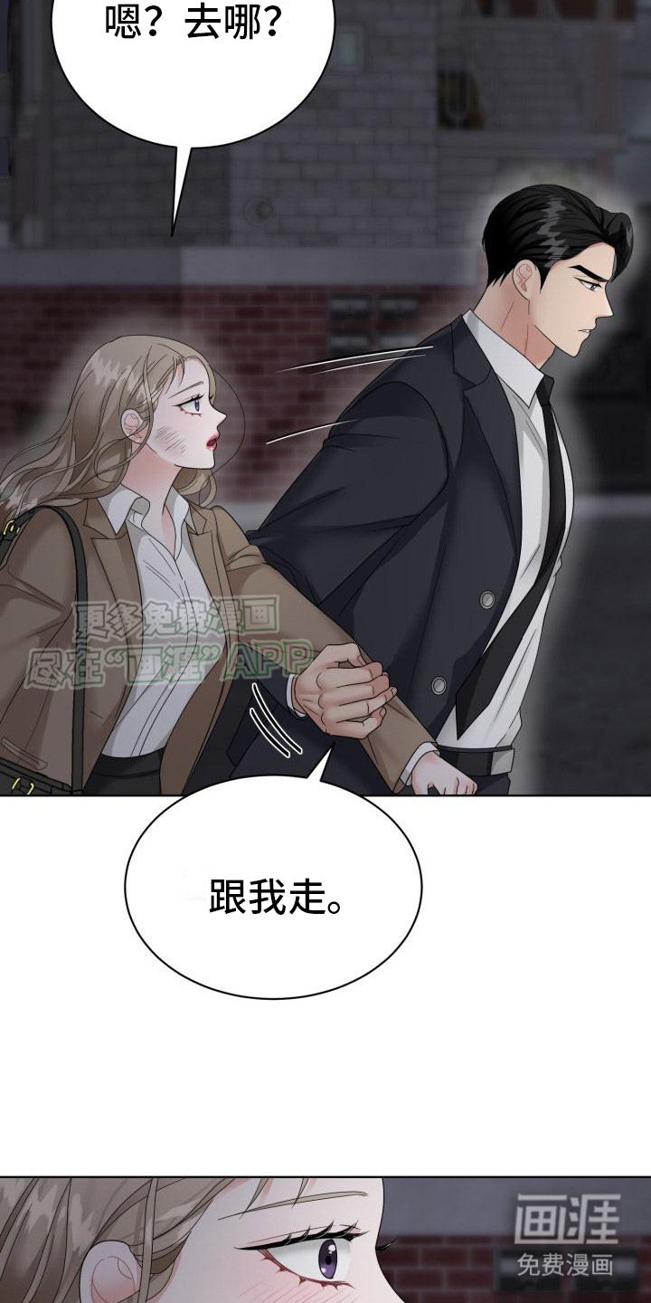 第20章： 跟我走