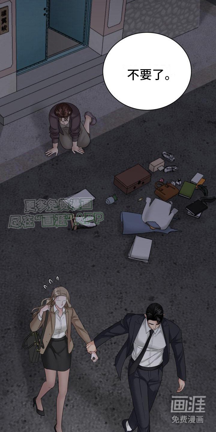 第20章： 跟我走