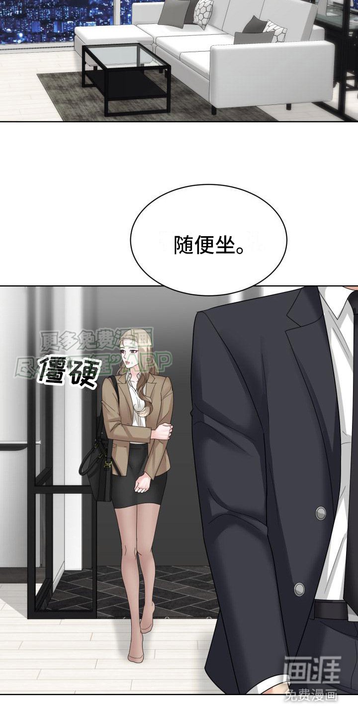 第20章： 跟我走
