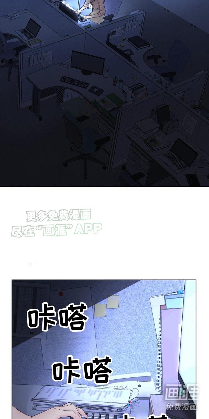 第3章：加班