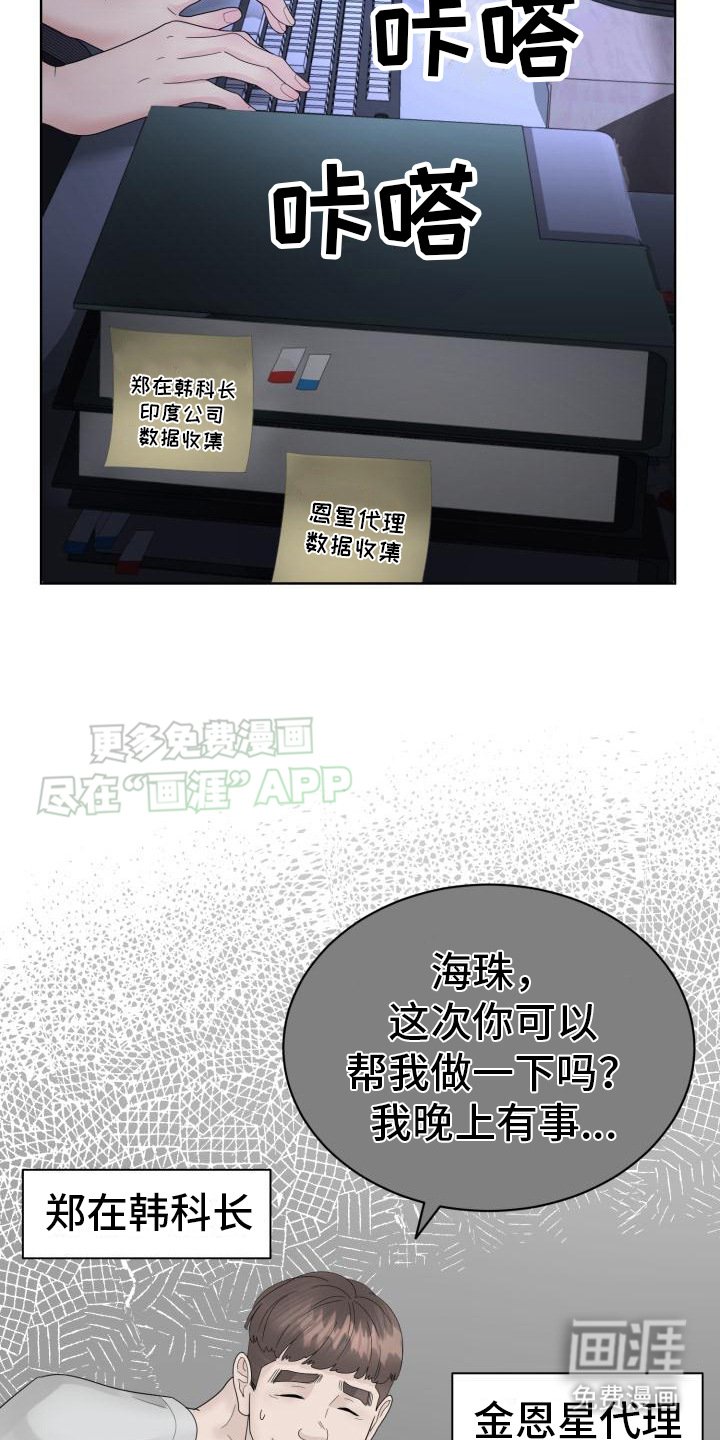 第3章：加班