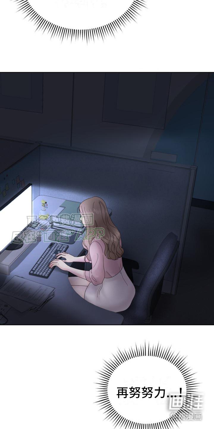第3章：加班