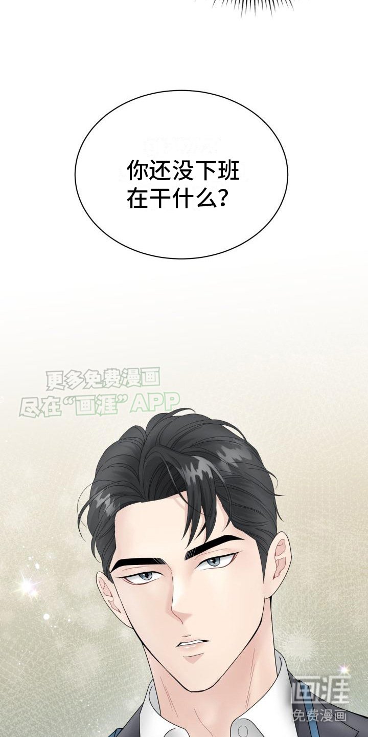 第3章：加班