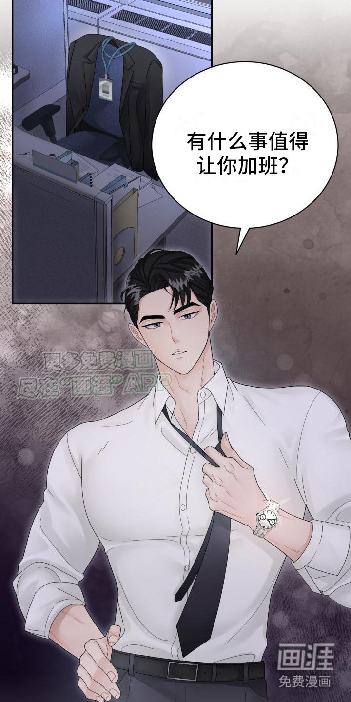 第3章：加班