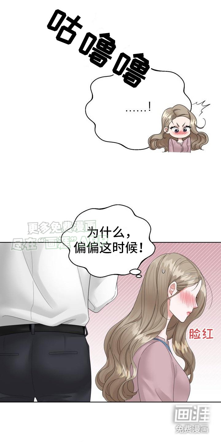 第3章：加班
