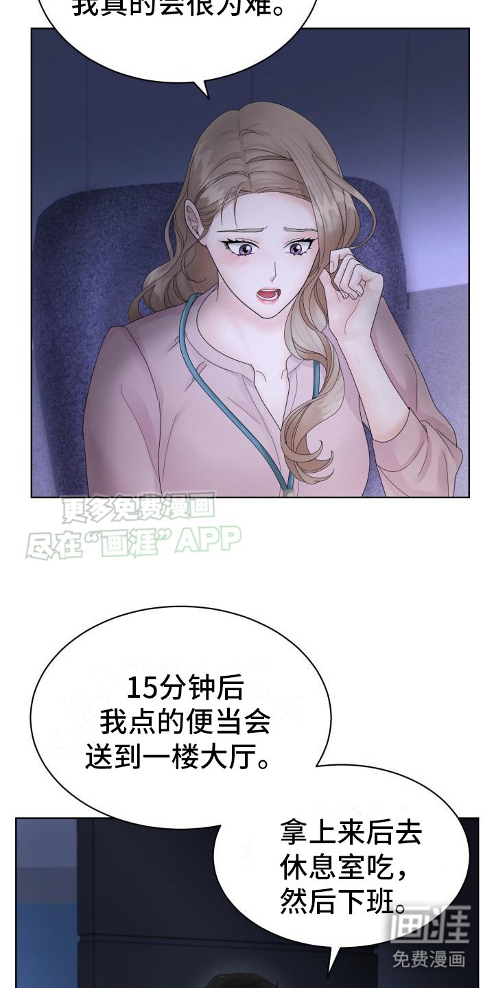 第3章：加班