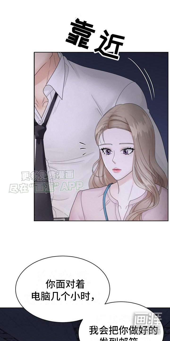 第4章：枷锁