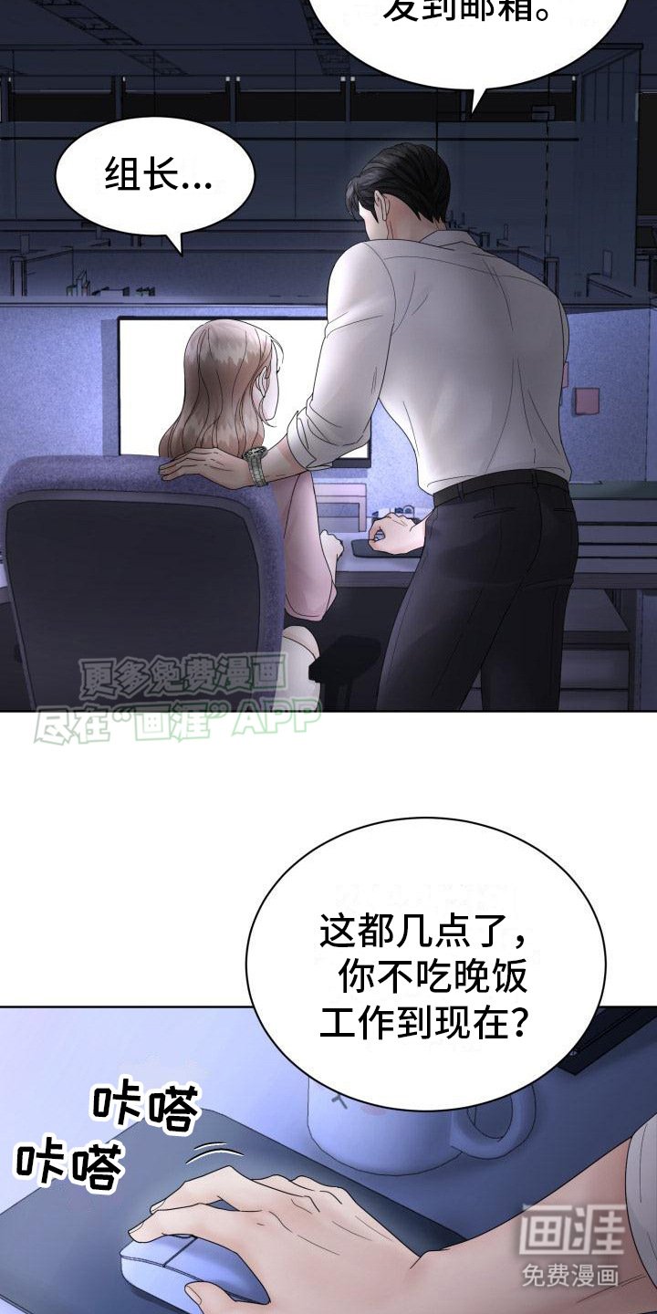 第4章：枷锁