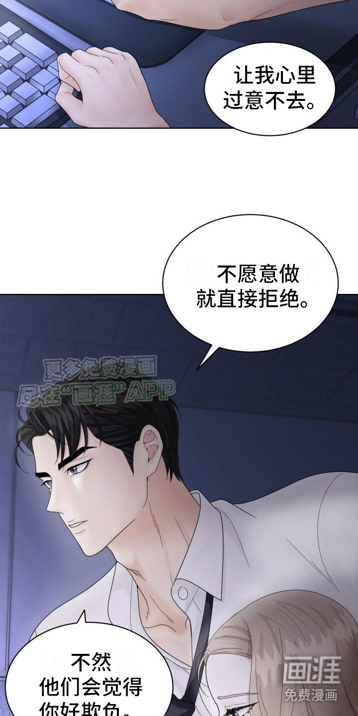 第4章：枷锁