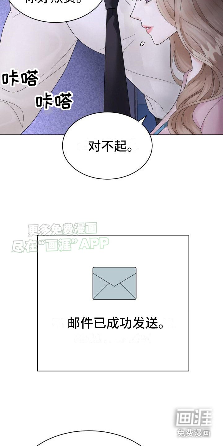 第4章：枷锁