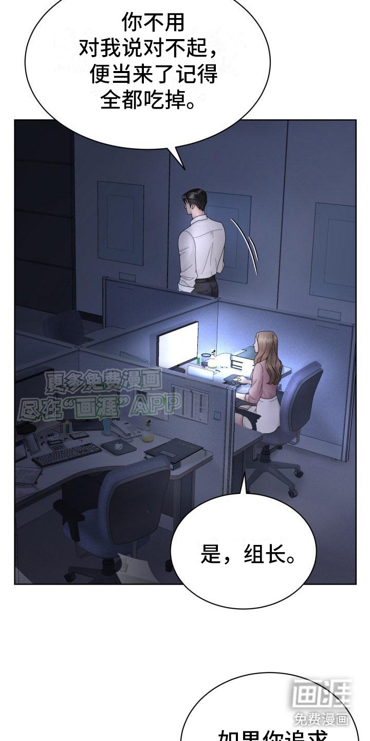 第4章：枷锁