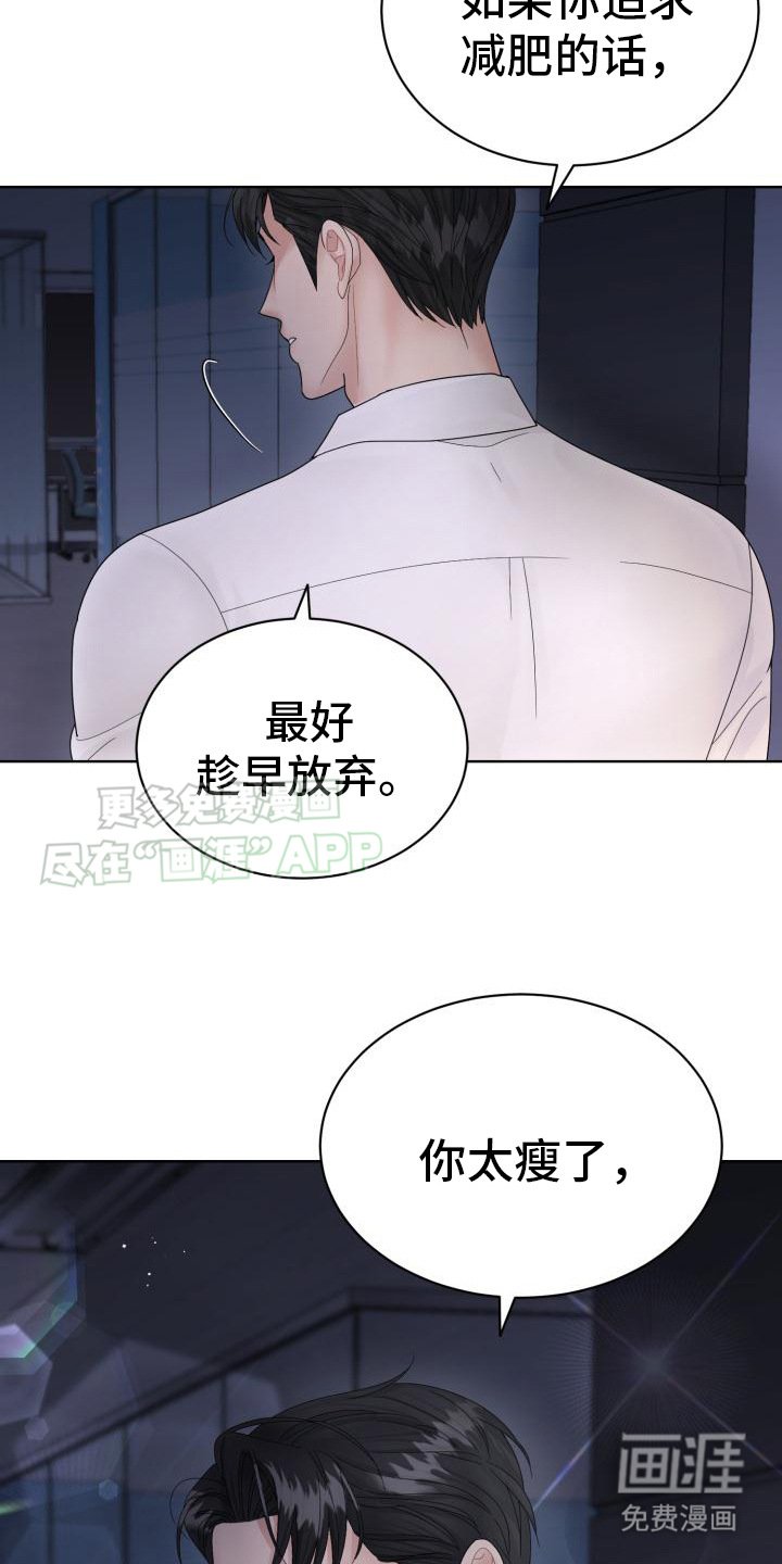 第4章：枷锁