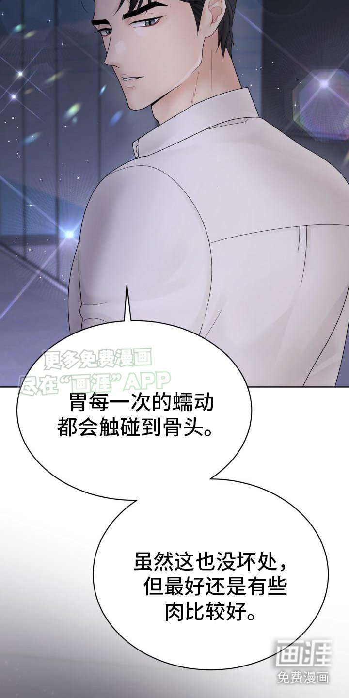 第4章：枷锁