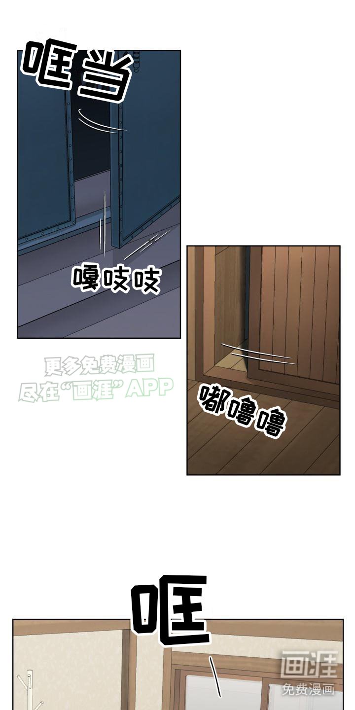 第4章：枷锁