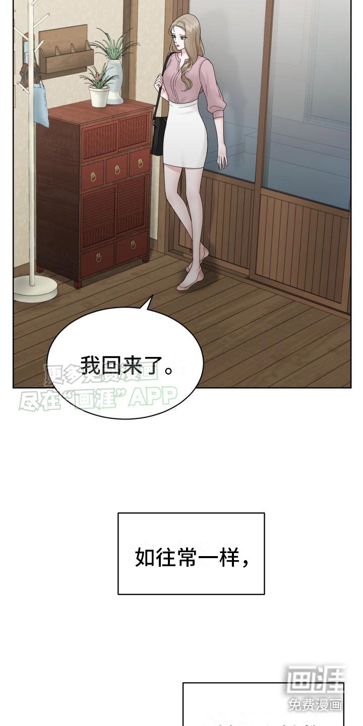 第4章：枷锁