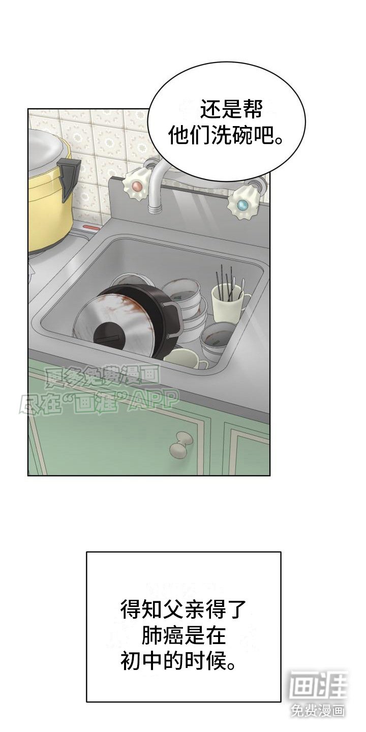 第4章：枷锁