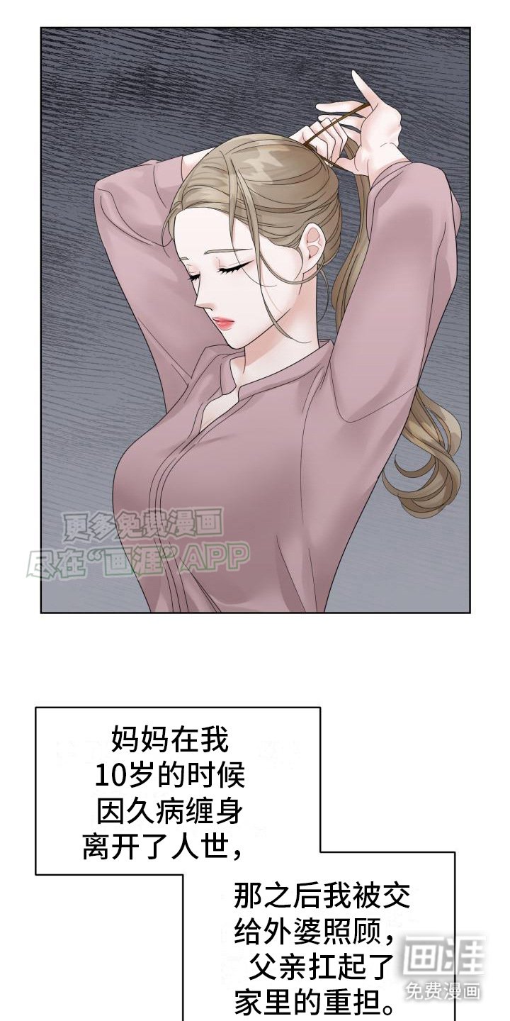 第4章：枷锁