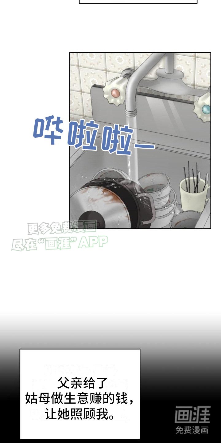 第4章：枷锁