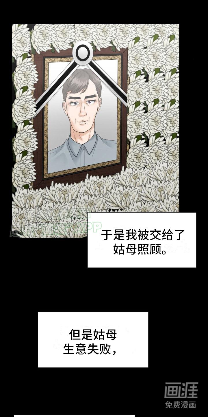 第4章：枷锁