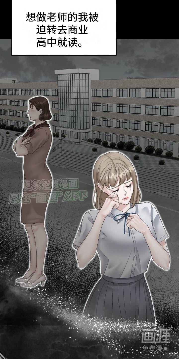 第4章：枷锁