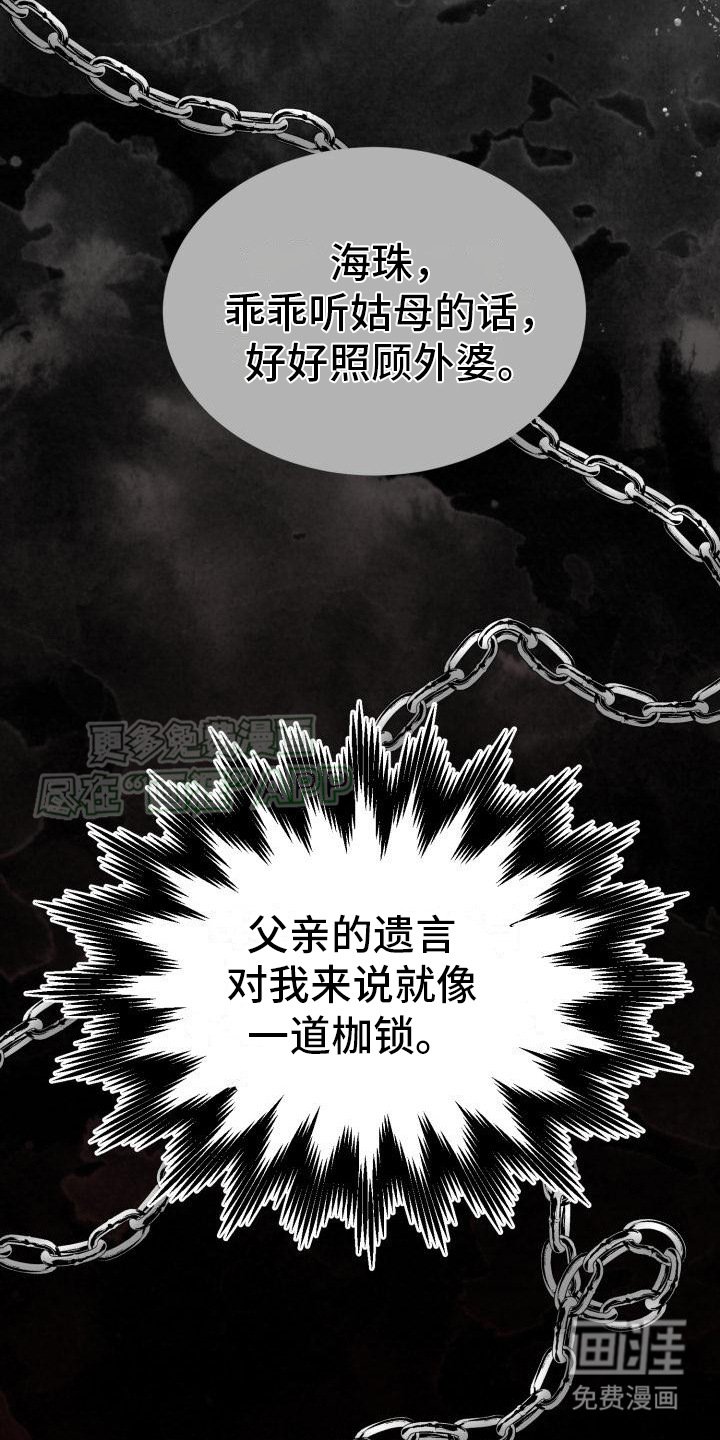 第4章：枷锁