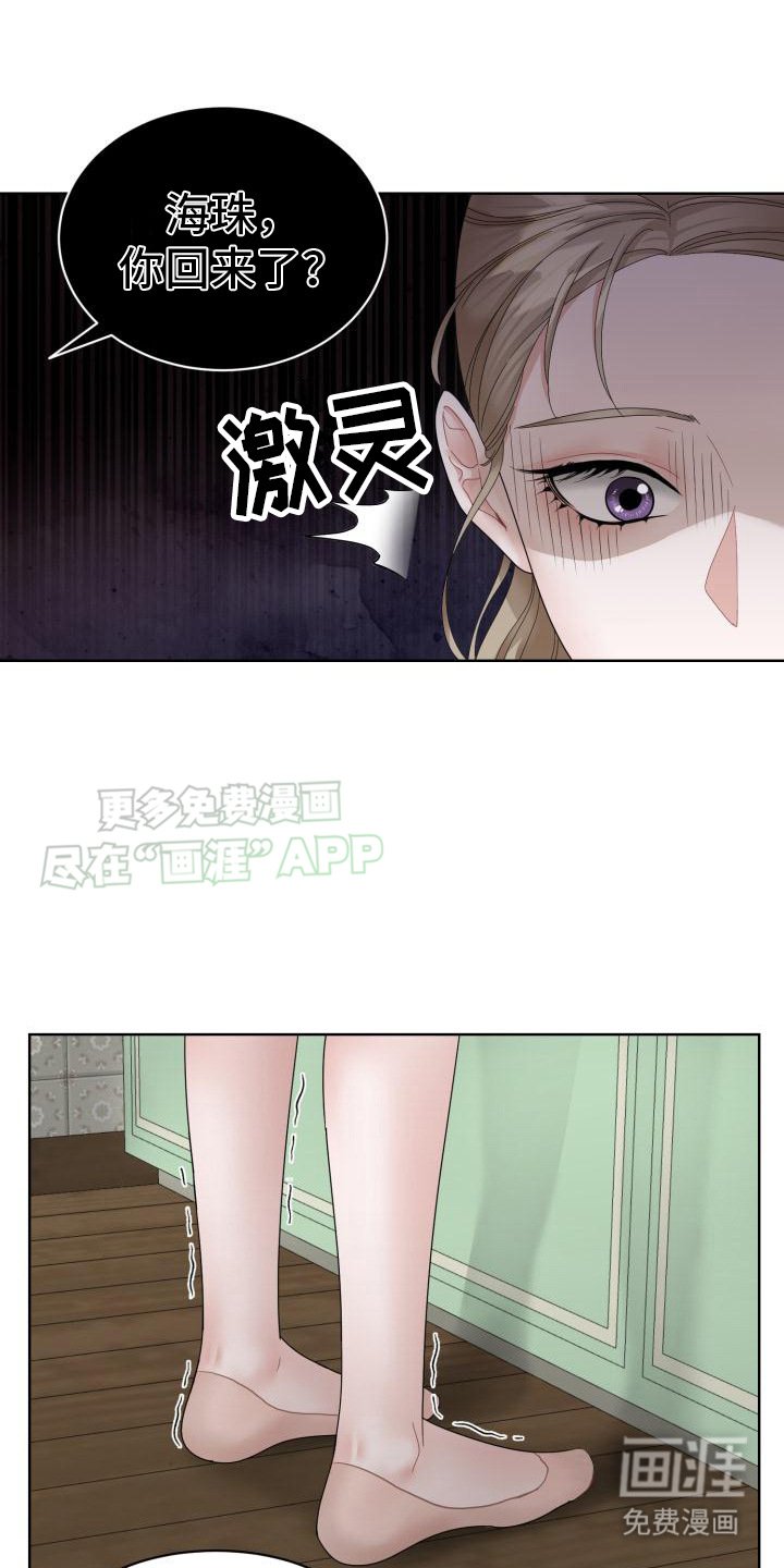 第4章：枷锁