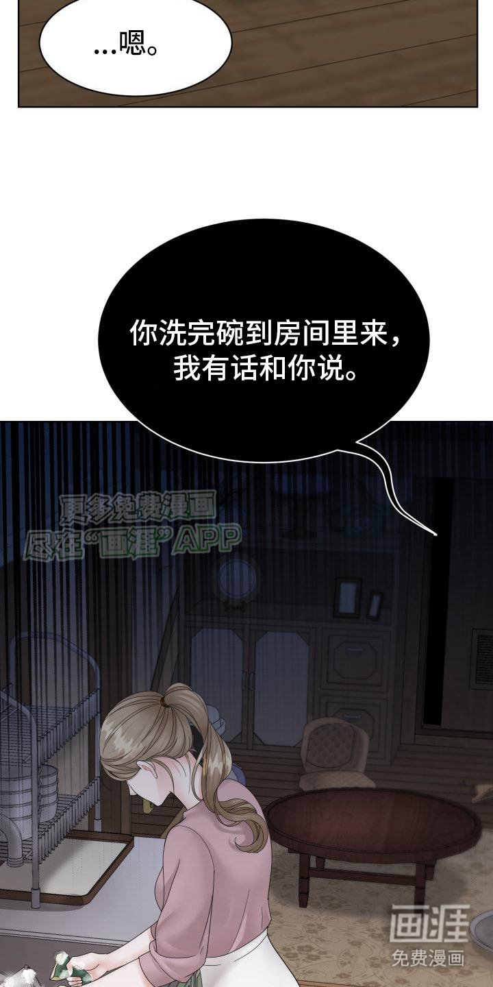 第4章：枷锁