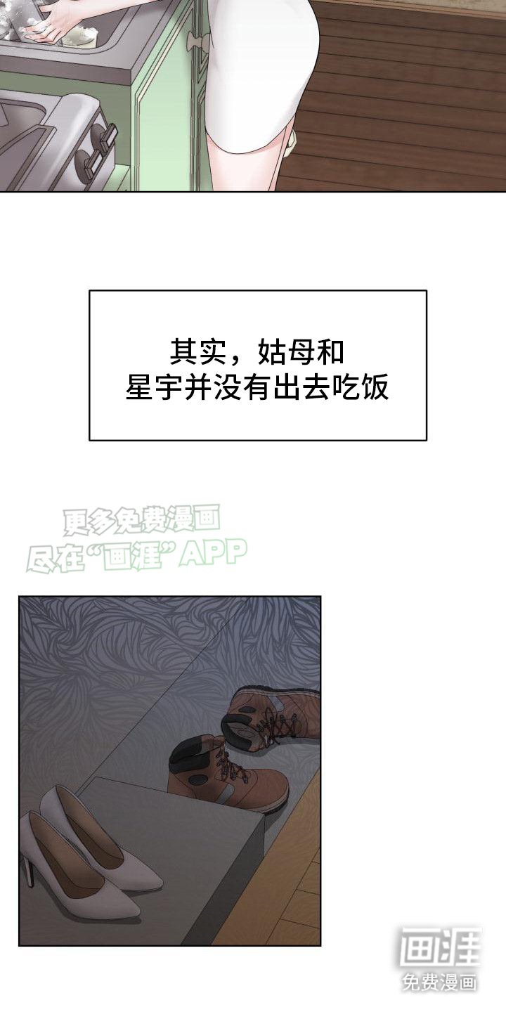 第4章：枷锁