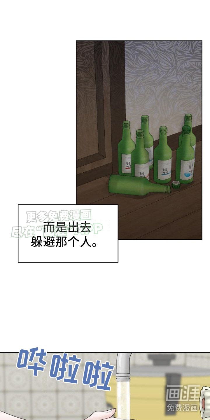 第4章：枷锁
