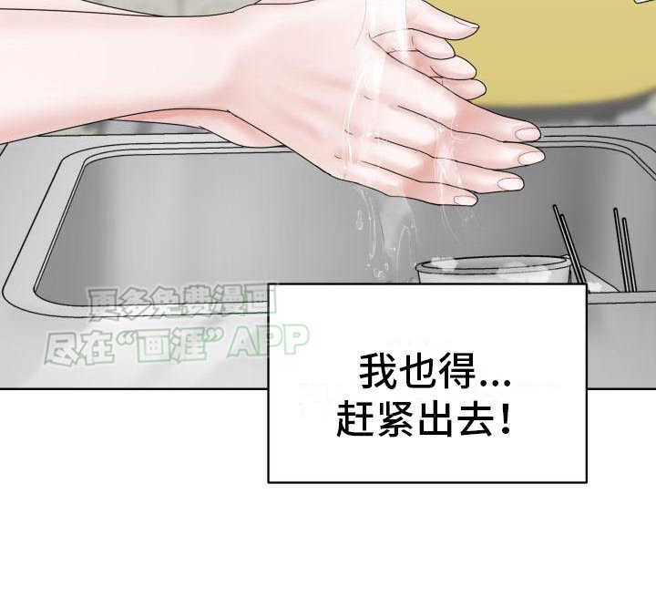 第4章：枷锁