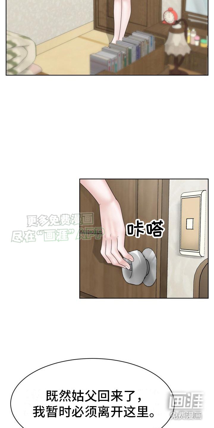 第5章：逃跑