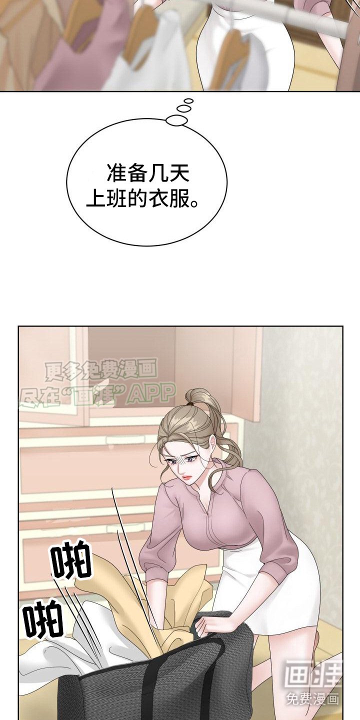第5章：逃跑