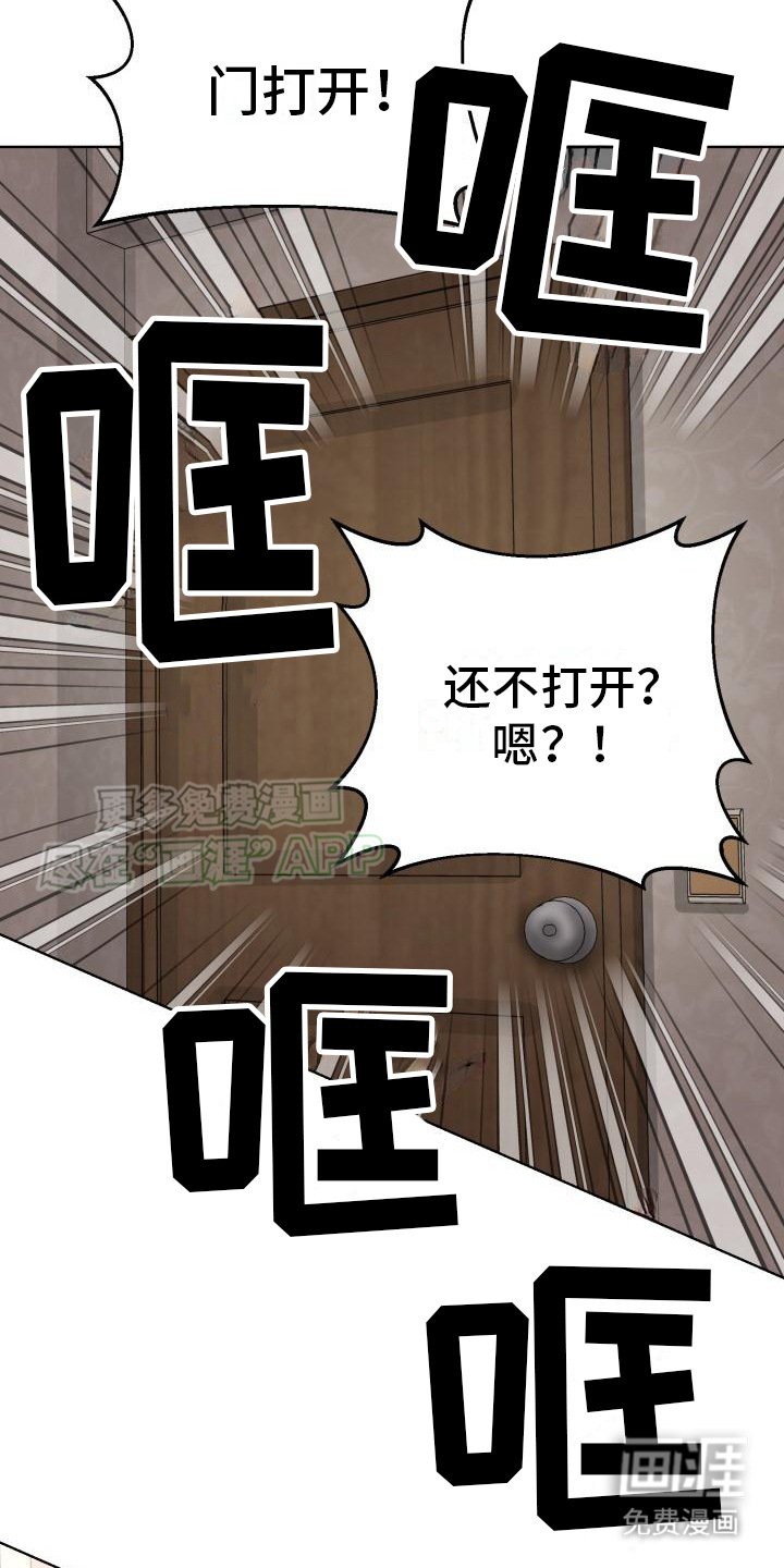 第5章：逃跑