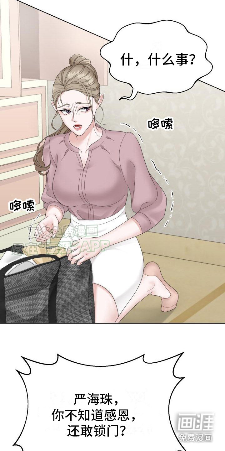第5章：逃跑