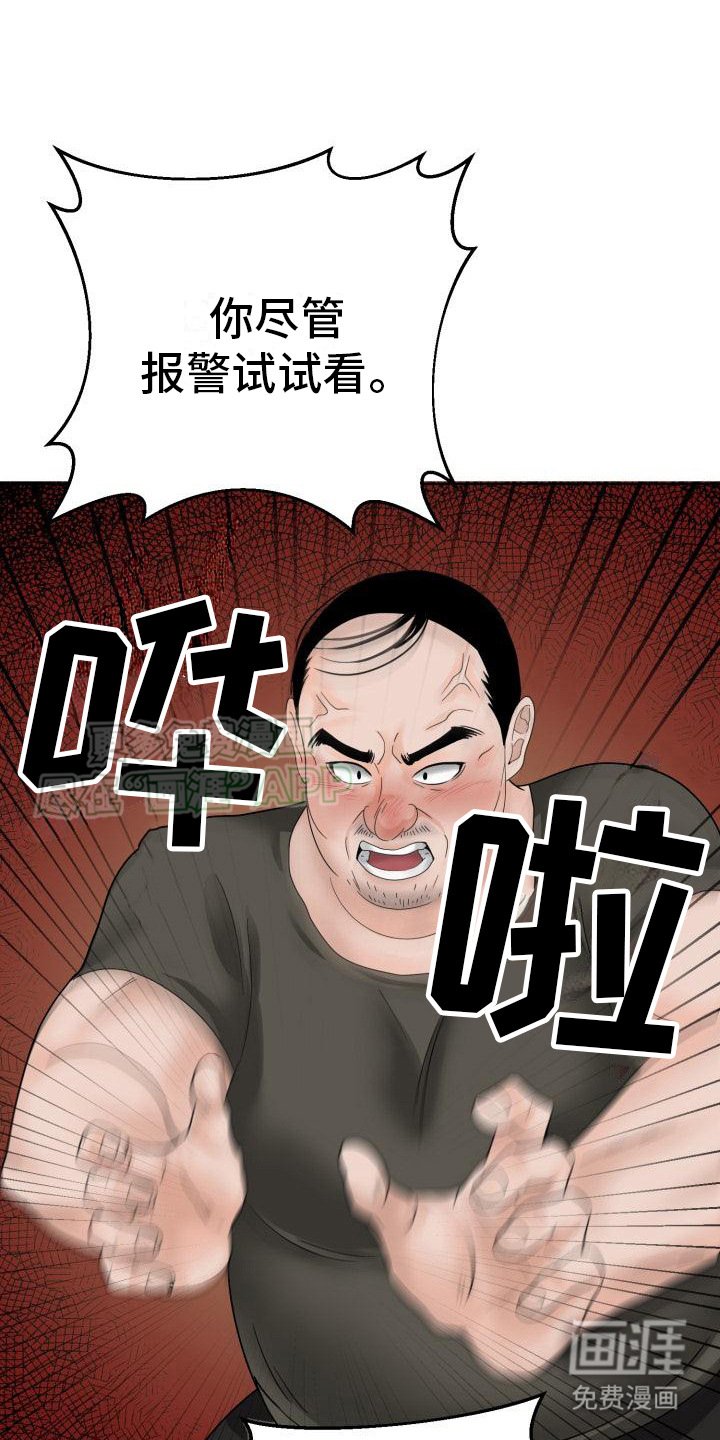 第5章：逃跑