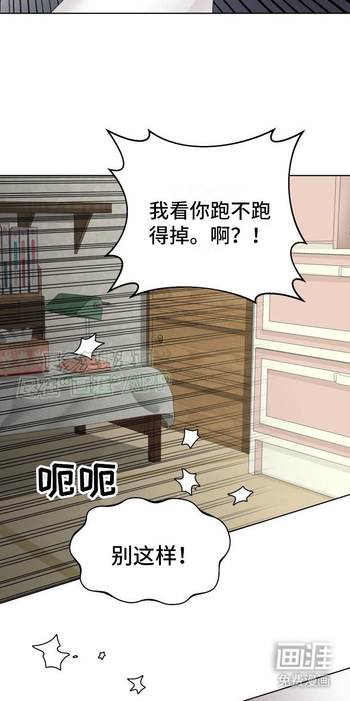 第5章：逃跑