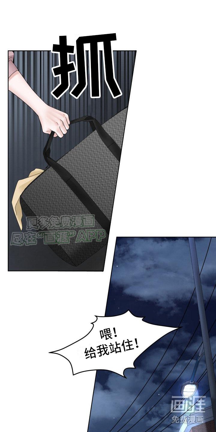第5章：逃跑