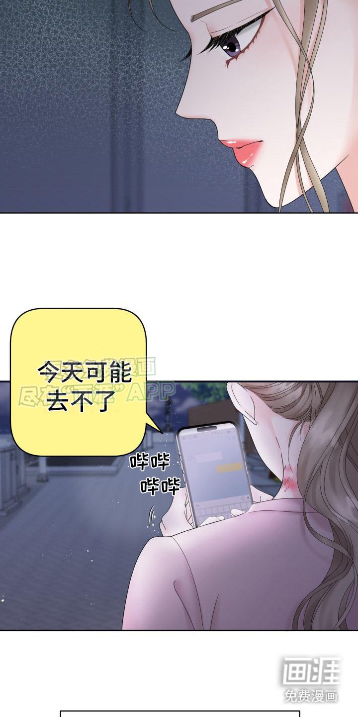 第6章：心不在焉