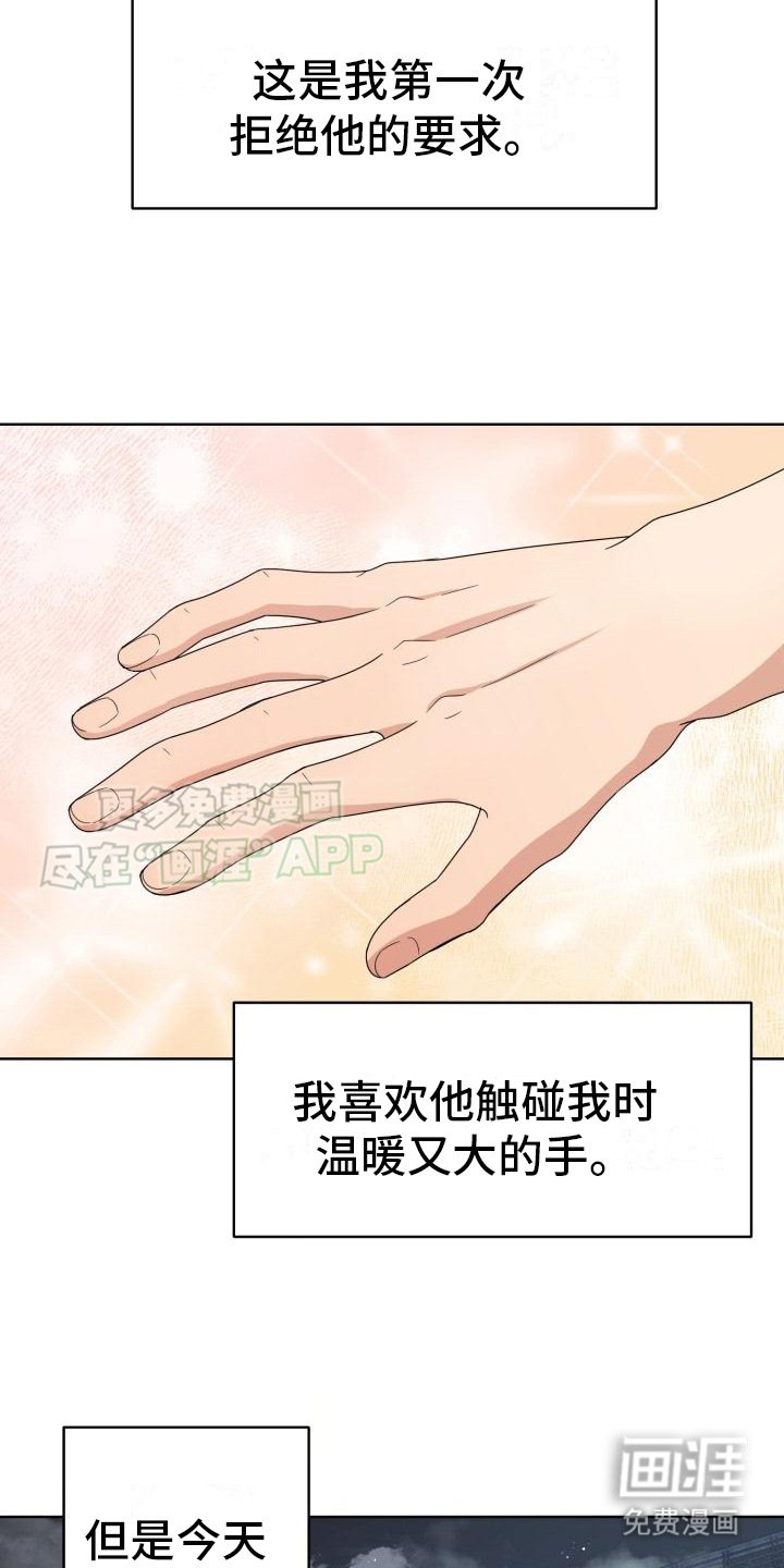 第6章：心不在焉
