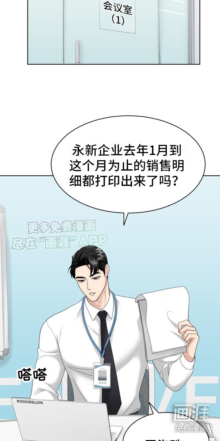 第6章：心不在焉