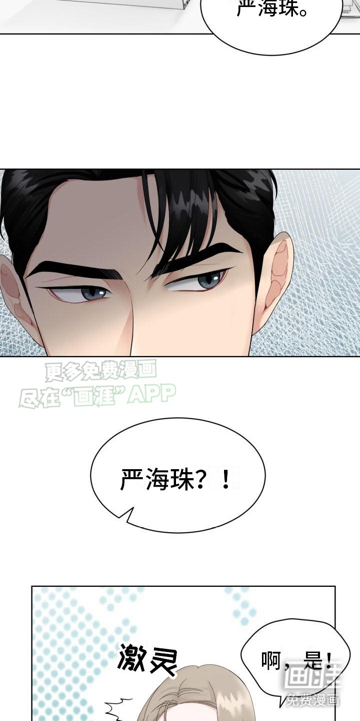 第6章：心不在焉