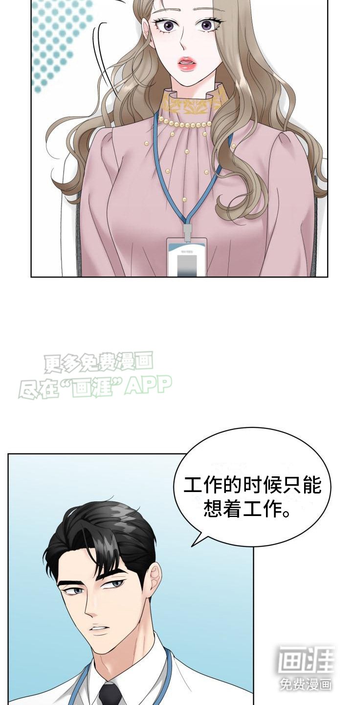 第6章：心不在焉