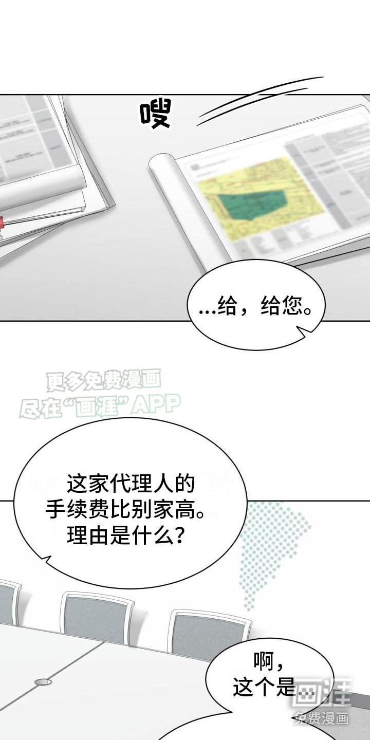 第6章：心不在焉