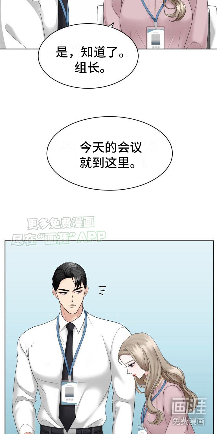 第6章：心不在焉