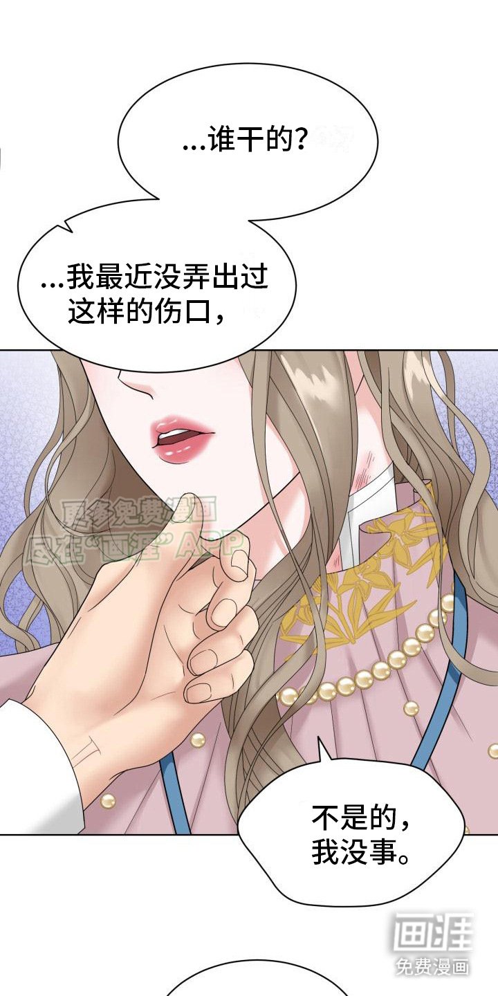 第6章：心不在焉